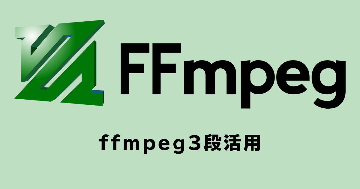 ffmpeg Logo